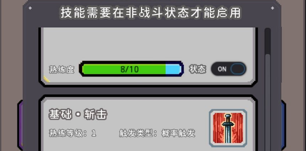 目标是传说级冒险者高速刷怪模式有什么用