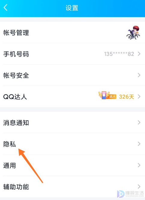 qq情侣标识如何设置