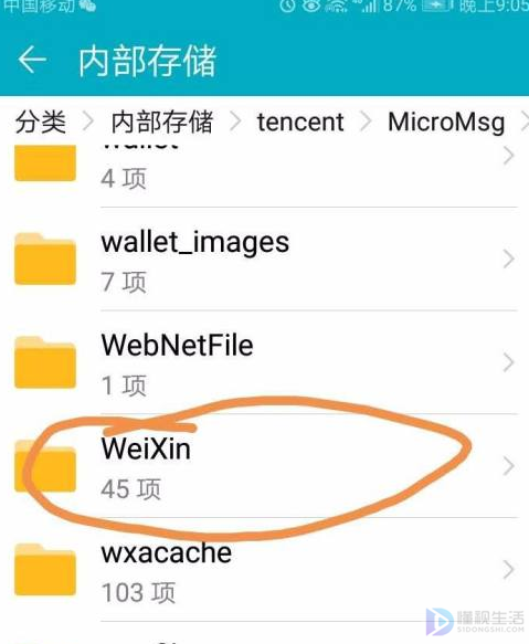微信收藏文件夹储存在什么位置