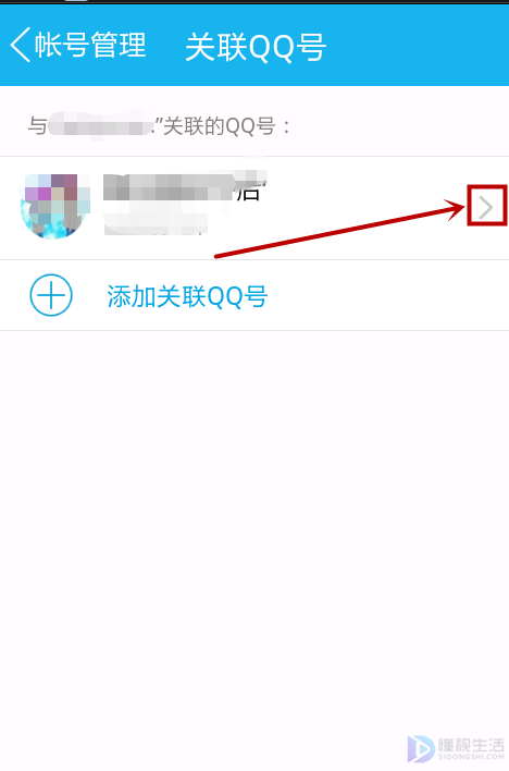 别人关联了我的qq号如何解除