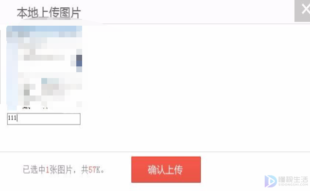 在百度上如何发图片到百度图库
