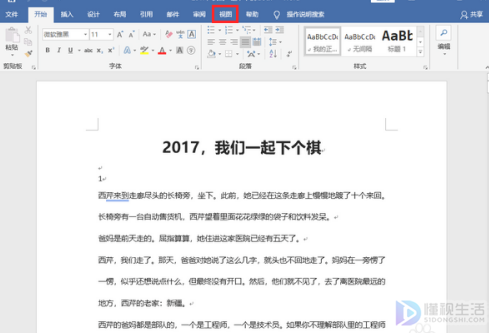 如何删除word文档中多余的页面