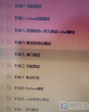 软件测试需要学什么