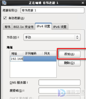 linux如何连接网络