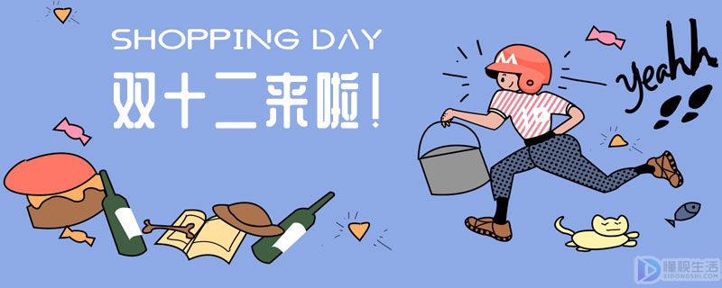 淘宝双12是什么节日