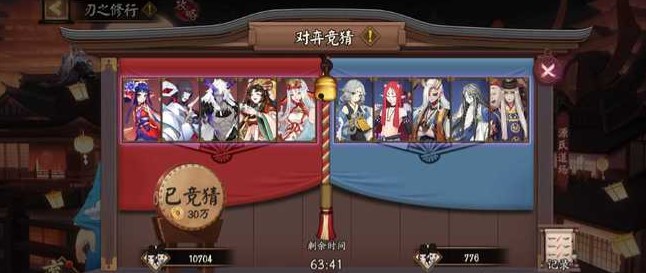 阴阳师对弈竞猜2月7日14点场选择推荐