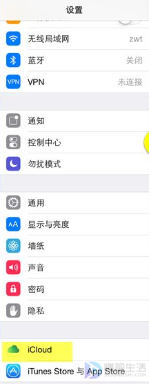 如何注册icloud.com结尾的邮箱