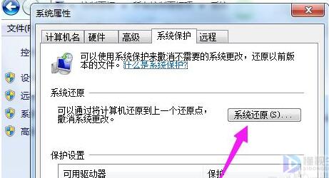 win7如何恢复出厂设置