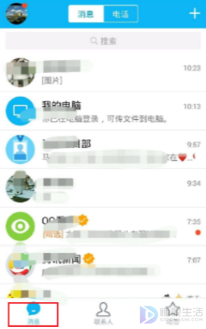 qq可以群发吗