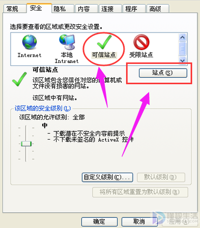 此网站的安全证书有问题如何解决方法