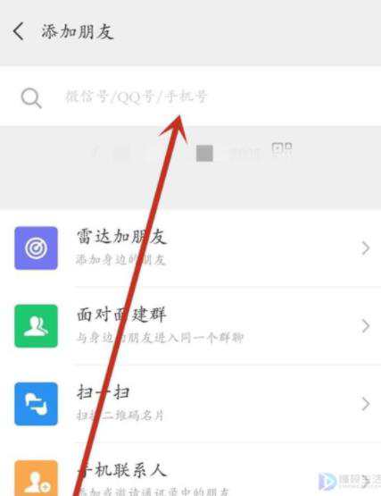 如何通过qq加微信好友