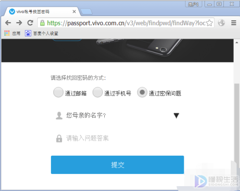 vivo手机账号密码忘了如何解除