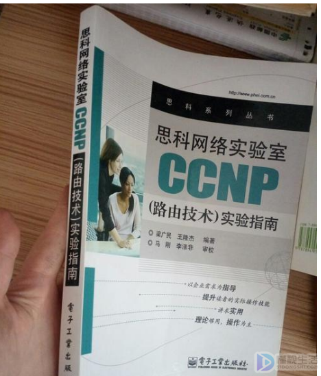 有CCNP认证工资高吗