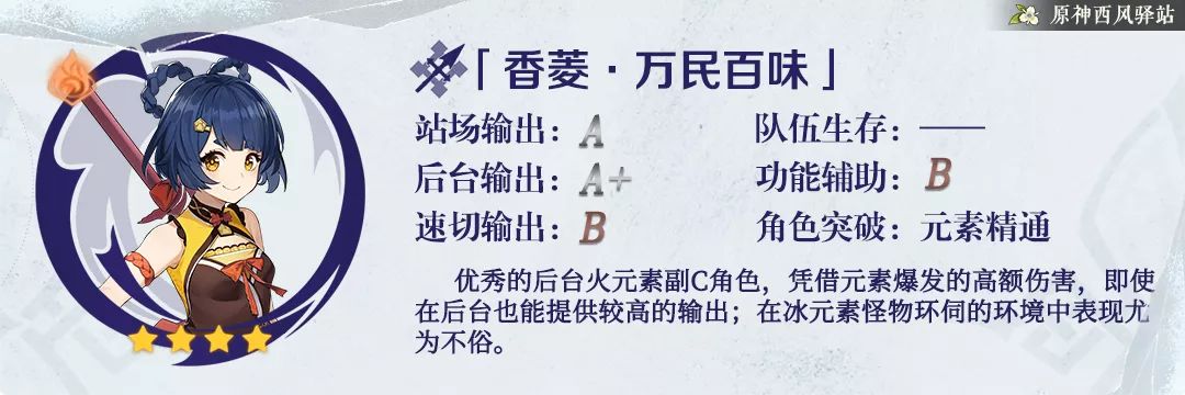 原神甘雨卡池值得抽吗 甘雨卡池性价比分析