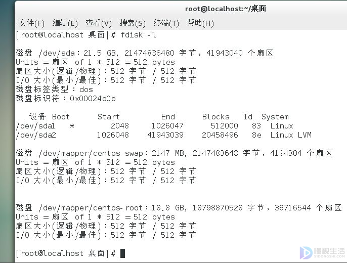 linux查看硬盘及分区