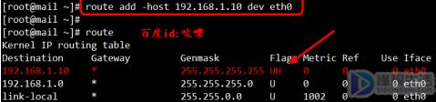 linux添加静态路由命令