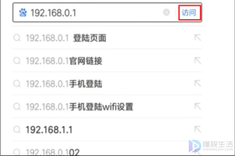 如何改wifi密码用手机