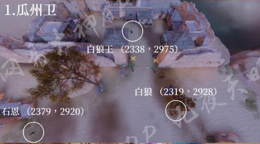 一梦江湖1.29新增西域名士坐标位置介绍