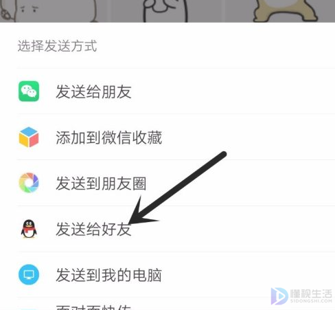 如何把微信表情导入qq