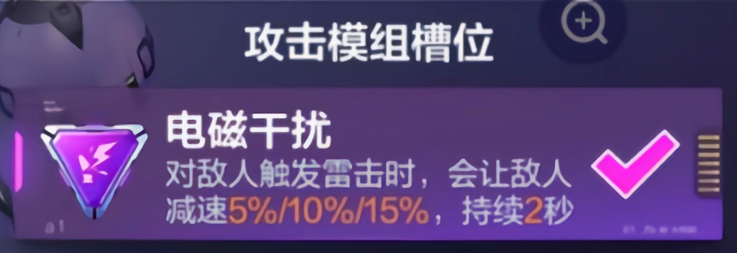 机动都市阿尔法电幻先知模组推荐 电幻先知模组及科技搭配攻略