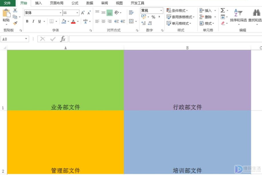 如何用Excel设置桌面背景图片