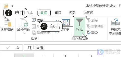 excel中如何筛选出想要的内容