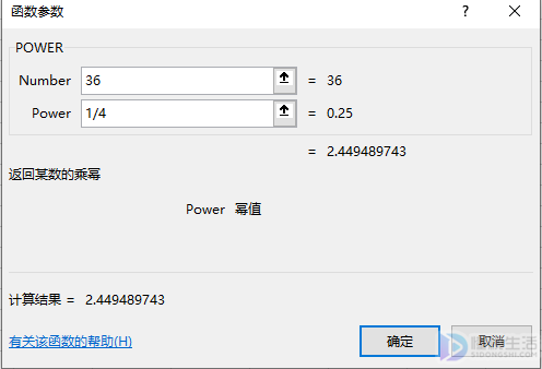 excel中开根号的计算方法步骤