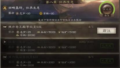 三国志战略版S7赛季开荒详细攻略