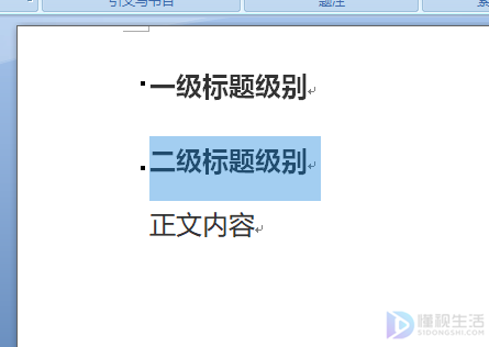 word标题级别如何设置