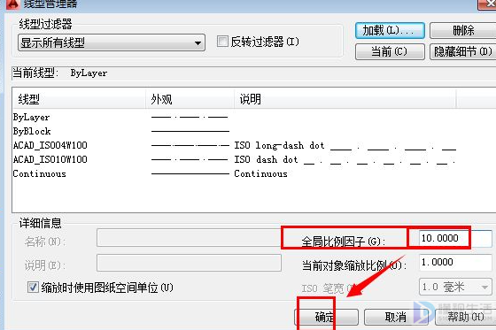 cad虚线显示不出来如何办