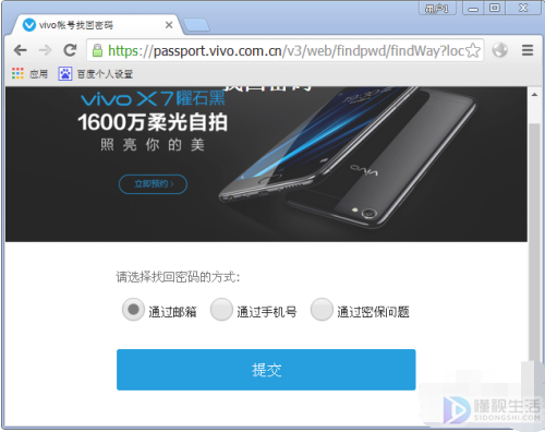 vivo手机账号密码忘了如何解除