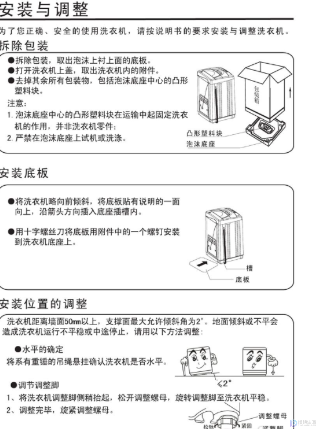 海信全自动洗衣机怎么用