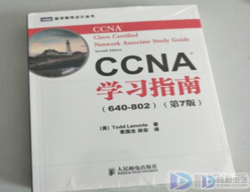 ccna考试证书有什么用