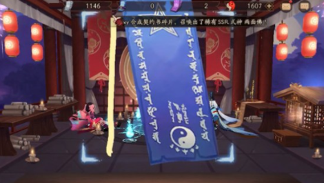 阴阳师2020年2月神秘图案怎么画