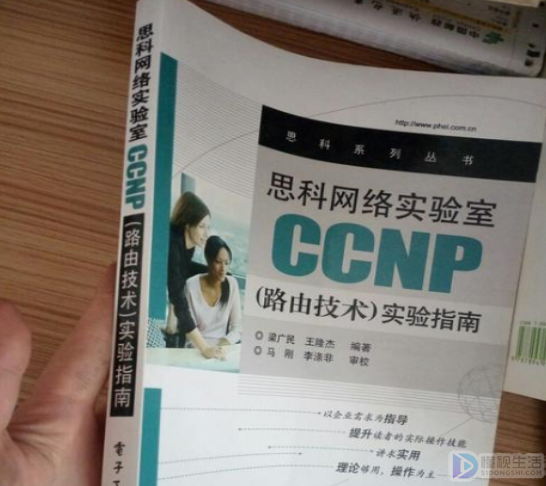 ccnp需要考ccna吗