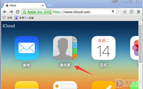 如何删除icloud里的通讯录