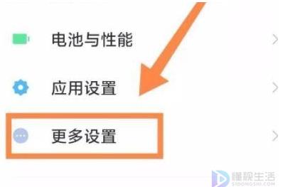 红米手机手电筒不亮了如何设置