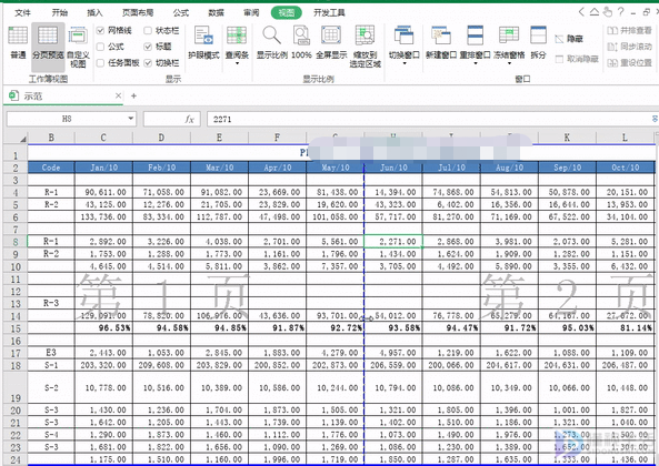 excel表格缩放打印在一张a4纸的方法