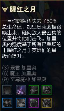 云顶之弈s4.5种族羁绊改动全面解读