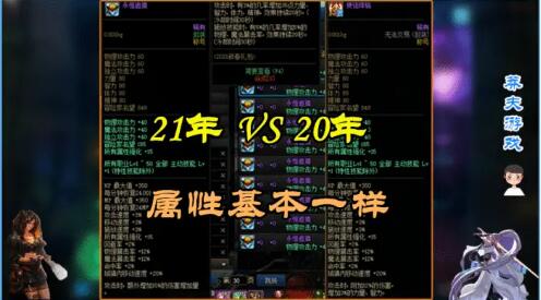 DNF2021春节称号值不值得买