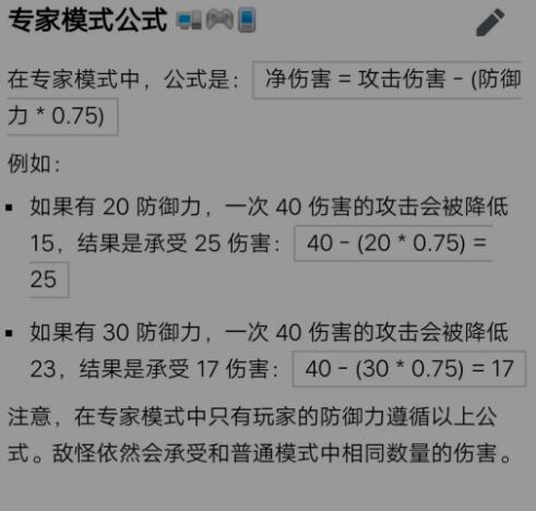 泰拉瑞亚TR坦克流详细玩法介绍2021