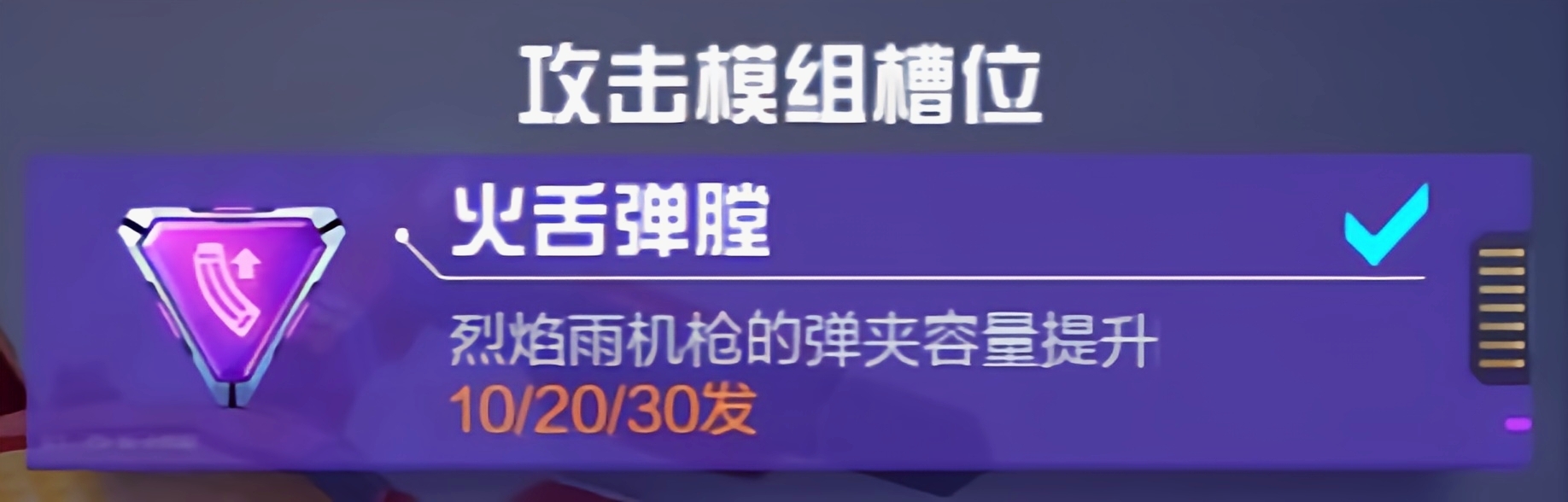 机动都市阿尔法火狐模组怎么选 新手火狐模组推荐