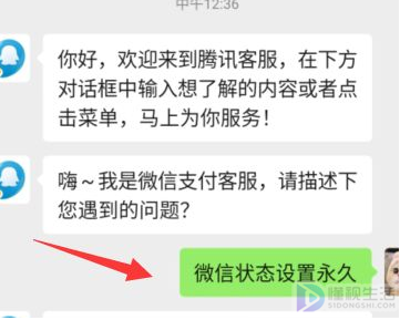 微信动态如何弄成永久