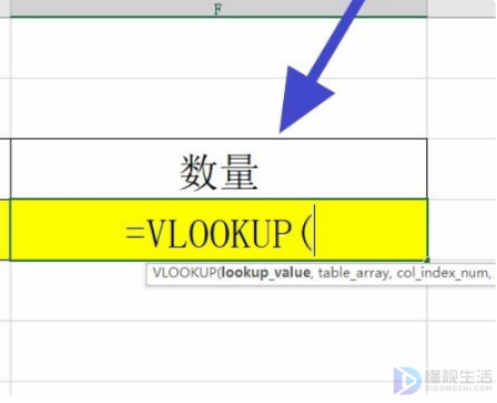 excel表格vlookup如何使用