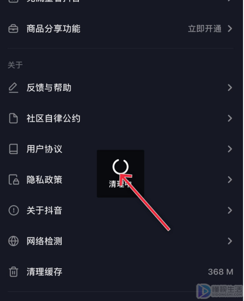 抖音如何清理内存空间
