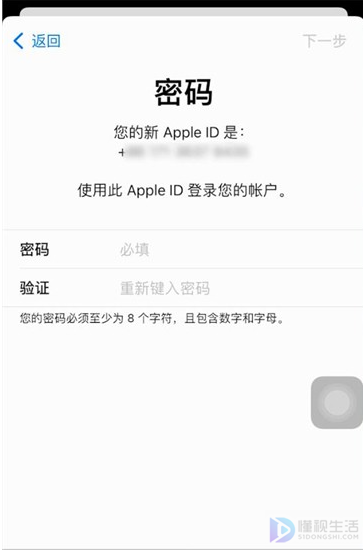 苹果手机如何设置id账号和密码