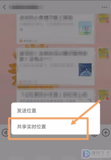微信共享位置如何看对方位置