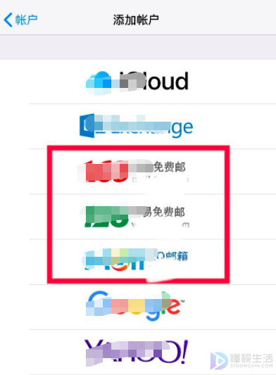 苹果邮箱如何添加其他邮箱