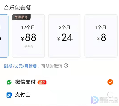 酷我音乐包月如何收费