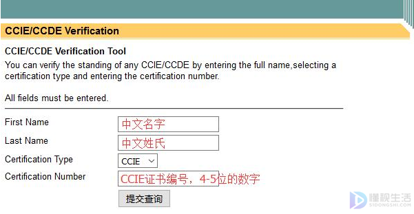 如何查ccie笔试过期没